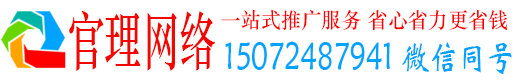 大观官理推广竞价